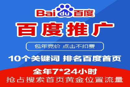 百度推广代理商在移动端广告的布局与效果